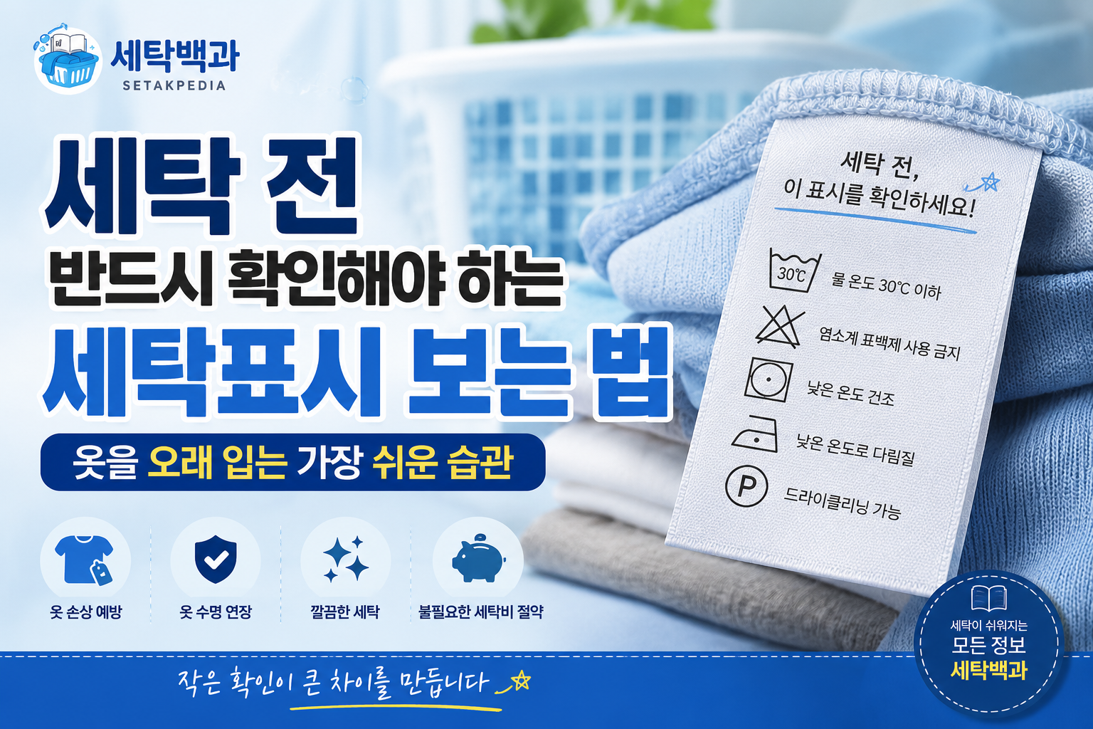 세탁표시 썸네일