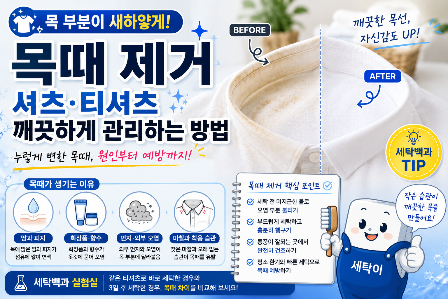 목때 제거